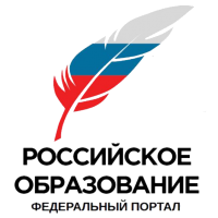 Российское образование Федеральный портал